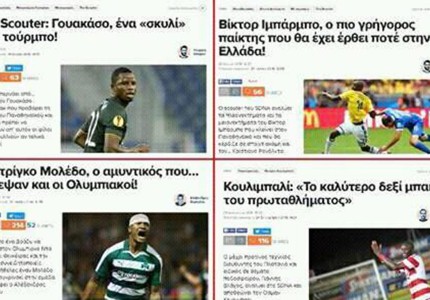 Εσείς τα γράφατε! Τώρα;