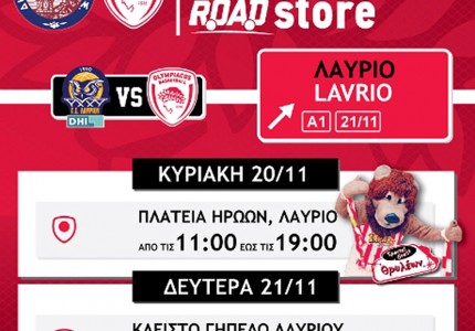 Επόμενη στάση... Λαύριο!