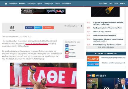 Έχασαν το μέτρημα στα Μέσα του Αλαφούζου!