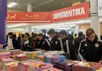 Η Ακαδημία του Ολυμπιακού στο Μπαζάρ Βιβλίου! (video)