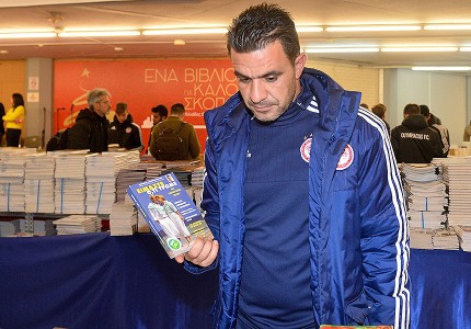 Η Ακαδημία του Ολυμπιακού στο Μπαζάρ Βιβλίου! (video)