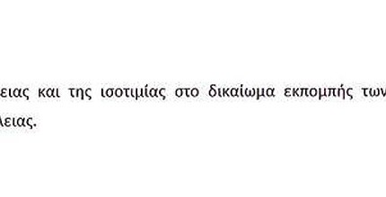 Alter Ego σε ΕΣΡ: