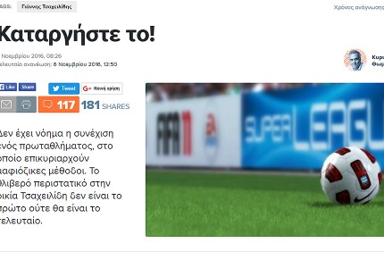 Γράφουν και ορκίζονται στο όνομα του ΠΣΑΤ, της ΕΣΗΕΑ και του Αγίου Πνεύματος