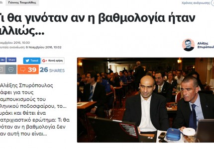 Γράφουν και ορκίζονται στο όνομα του ΠΣΑΤ, της ΕΣΗΕΑ και του Αγίου Πνεύματος