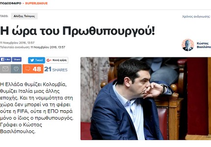 Γράφουν και ορκίζονται στο όνομα του ΠΣΑΤ, της ΕΣΗΕΑ και του Αγίου Πνεύματος