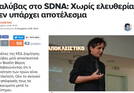 Γράφουν και ορκίζονται στο όνομα του ΠΣΑΤ, της ΕΣΗΕΑ και του Αγίου Πνεύματος