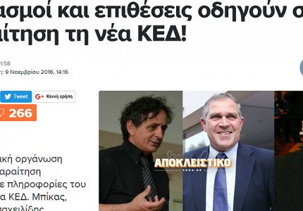 Γράφουν και ορκίζονται στο όνομα του ΠΣΑΤ, της ΕΣΗΕΑ και του Αγίου Πνεύματος