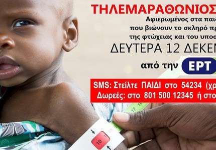 Ο Θρύλος 