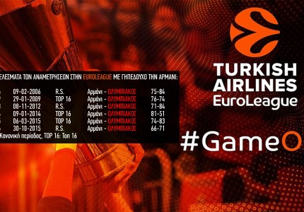 Η θετική παράδοση και ο δύσκολος Ιανουάριος!