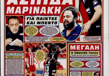 Έτσι κάλυψε το 0-1 ο 