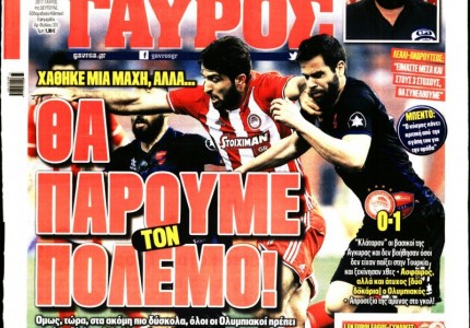 Έτσι κάλυψε το 0-1 ο 