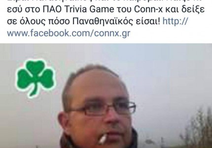 Λασκαράκης: 