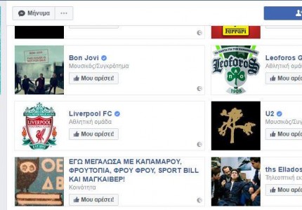 Κοιτάξτε εδώ «εξυγιαντές»