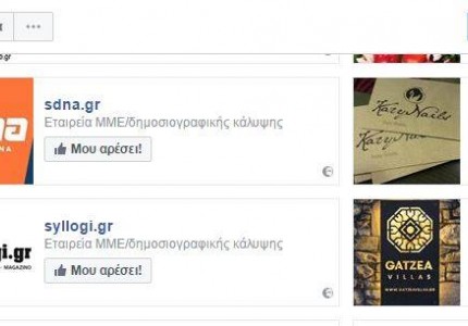 Κοιτάξτε εδώ «εξυγιαντές»