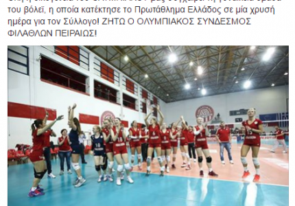 «Χρυσή ημέρα για τον Σύλλογο»