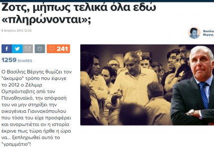 Μυαλό-ομπρέλα 0-3 και… σκούπα την βαζέλα!