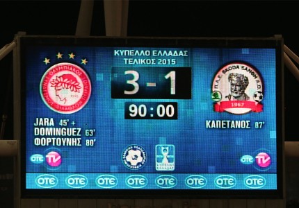 Κύπελλο με ένα έργο τέχνης! (photos, video)