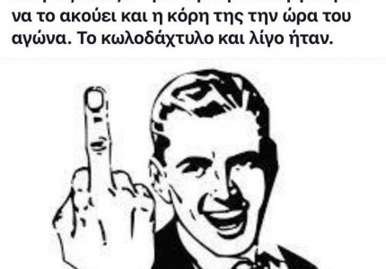 Οι ευαίσθητοι της 