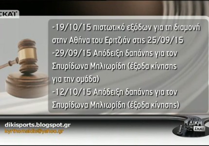 Το βράδυ που ξεγυμνώθηκε το SDNA!