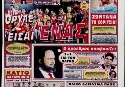 Τα