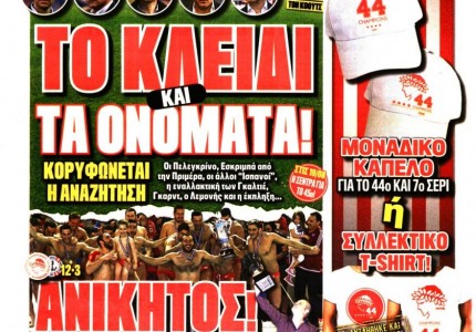 Τα