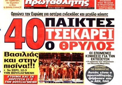 Τα