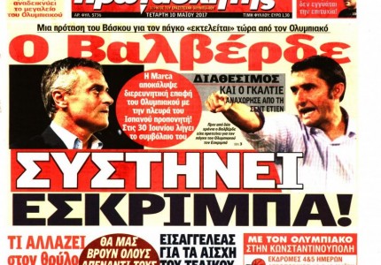 Τα