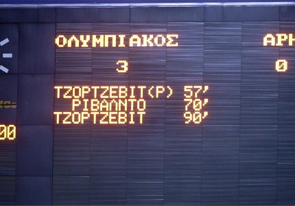 Κυπελλούχος με 3άρα και ένα ασύλληπτο γκολ! (photos, video)