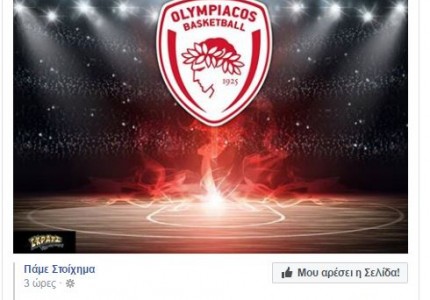Διαγωνισμός για το ΣΕΦ