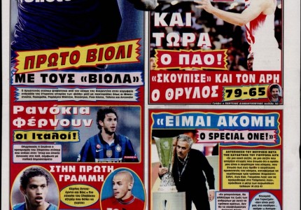 Τα 