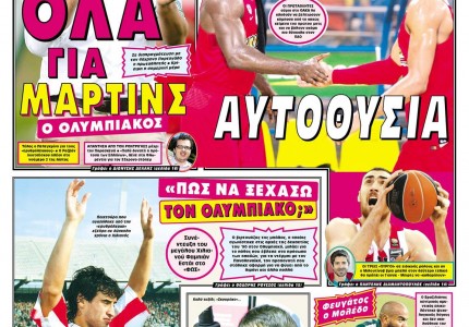 Τα 
