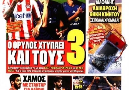 Τα 