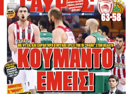 Τα 