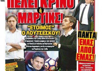 Τα 