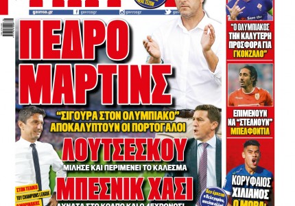Τα 