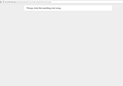 Αναζητείται είδηση, μπορείτε να βοηθήσετε;