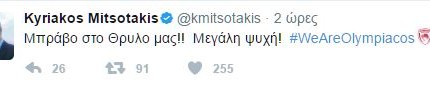 Υπόκλιση Μητσοτάκη στον Θρύλο!