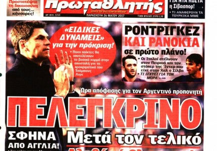 Τα 