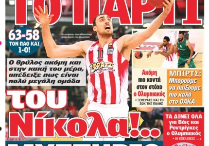 Τα 