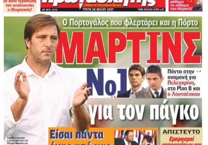 Τα 
