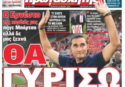 Τα 
