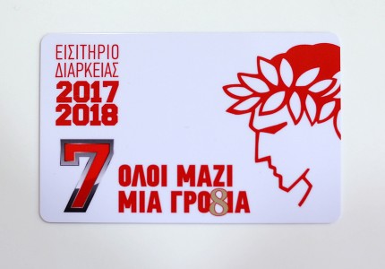 Όλοι μαζί μία γρο8ιά