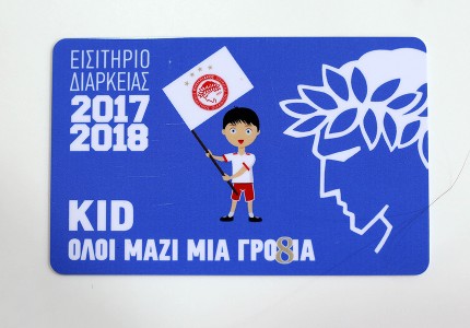 Όλοι μαζί μία γρο8ιά