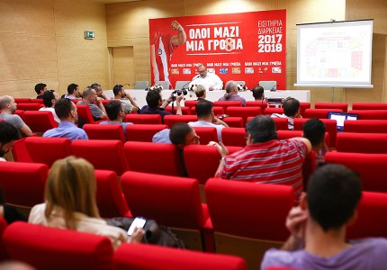 Όλοι μαζί μία γρο8ιά