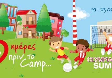 Μετρούν αντίστροφα για το summer camp