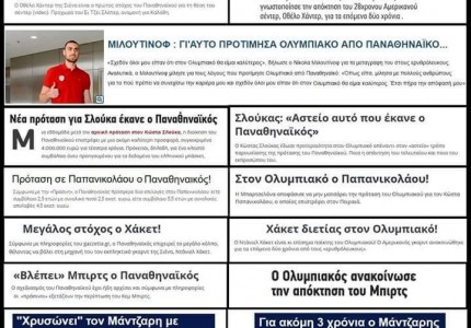 Τόσο χάλια επικοινωνιακά... (photo)