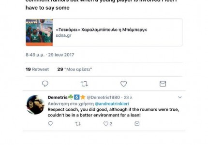 Ο Τρινκιέρι 