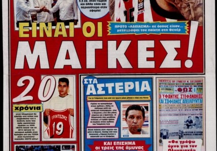 Εμετός, μέρος δεύτερο! (photo)