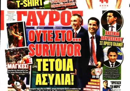 Τα 