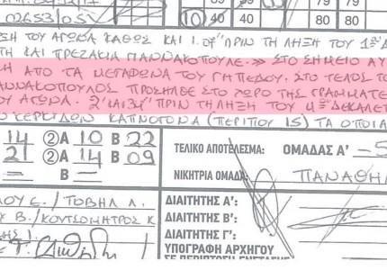 Πράγματι,